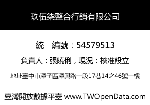 玖伍柒整合行銷有限公司