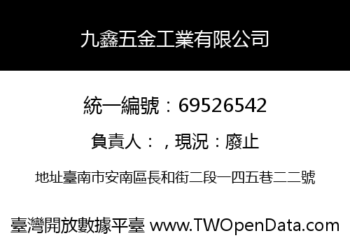 九鑫五金工業有限公司