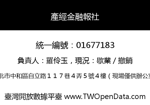 產經金融報社