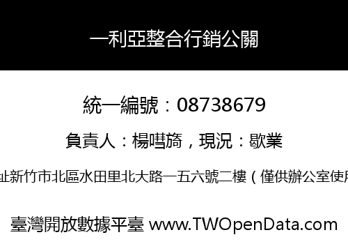 一利亞整合行銷公關