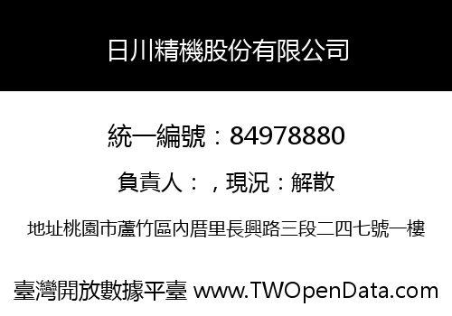 日川精機股份有限公司