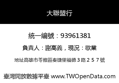 大聯盟行