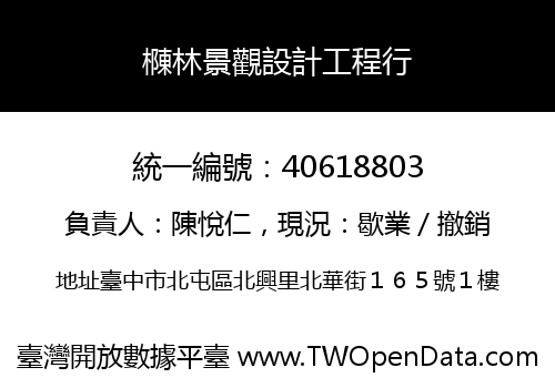 樄林景觀設計工程行