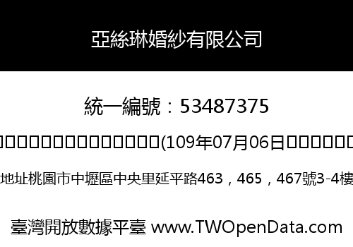 亞絲琳婚紗有限公司