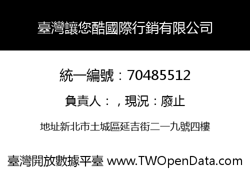 臺灣讓您酷國際行銷有限公司