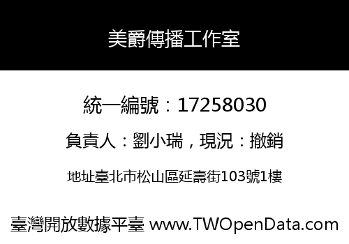 美爵傳播工作室