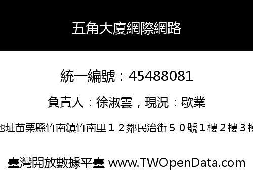 五角大廈網際網路
