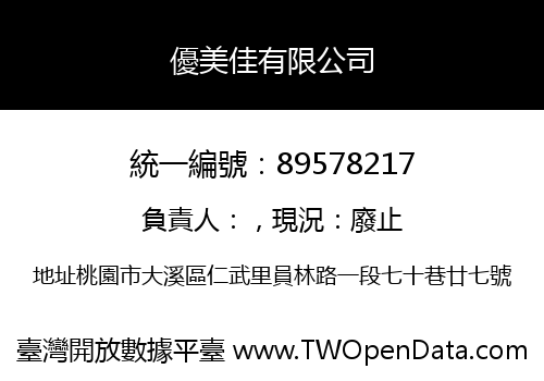 優美佳有限公司