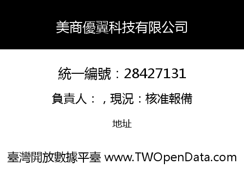 美商優翼科技有限公司