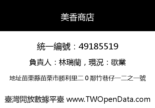 美香商店