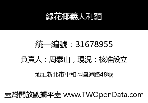 綠花椰義大利麵