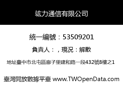 竑力通信有限公司