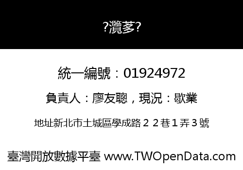 ?灠茤?