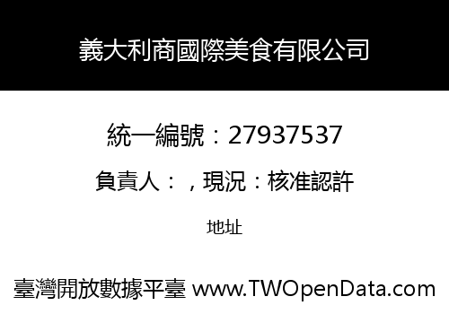 義大利商國際美食有限公司