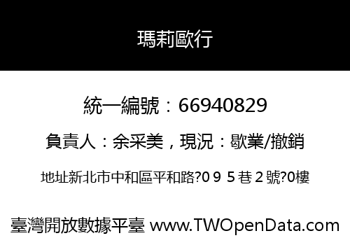 瑪莉歐行