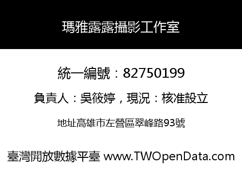 瑪雅露露攝影工作室