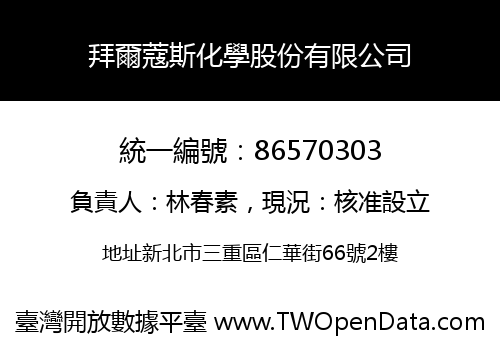 拜爾蔻斯化學股份有限公司