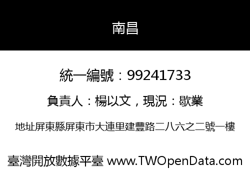 南昌