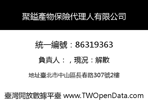 聚鎰產物保險代理人有限公司