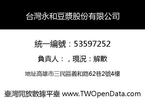 台灣永和豆漿股份有限公司