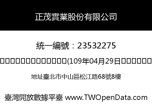 正茂實業股份有限公司