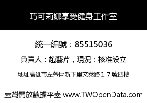 巧可莉娜享受健身工作室