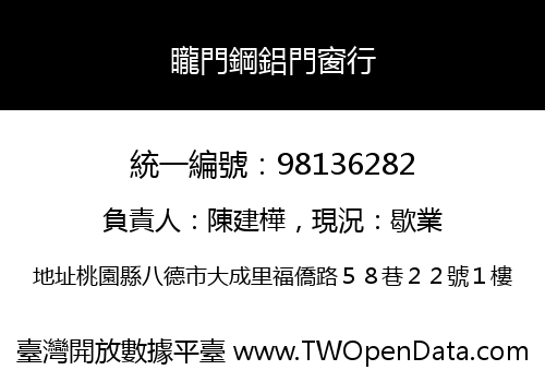 矓門鋼鋁門窗行