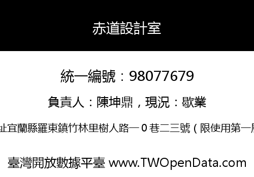 赤道設計室
