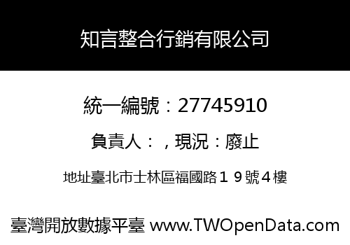 知言整合行銷有限公司