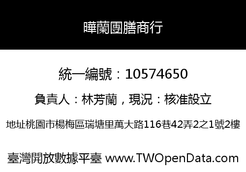 曄蘭團膳商行