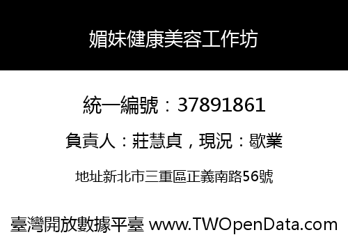 媚妹健康美容工作坊