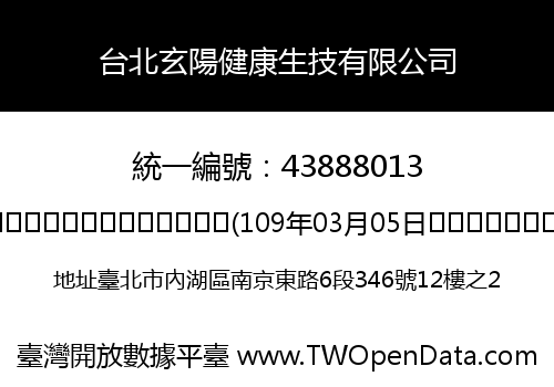台北玄陽健康生技有限公司