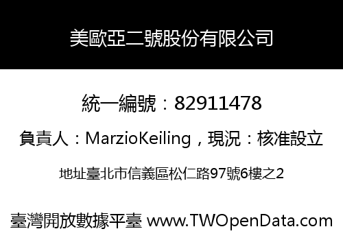 美歐亞二號股份有限公司