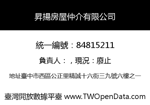 昇揚房屋仲介有限公司