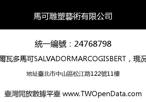 馬可雕塑藝術有限公司