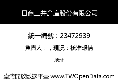 日商三井倉庫股份有限公司