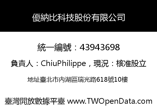 優納比科技股份有限公司