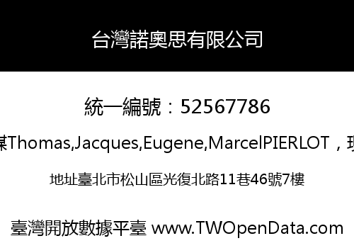 台灣諾奧思有限公司