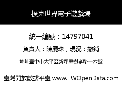 樸克世界電子遊戲場