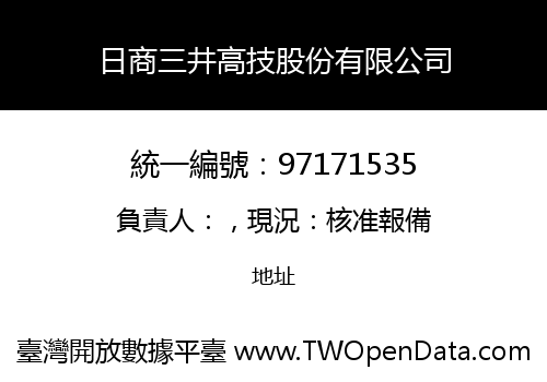 日商三井高技股份有限公司