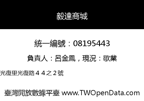 毅達商城