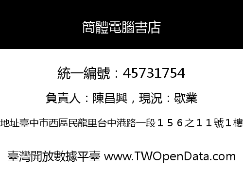 簡體電腦書店