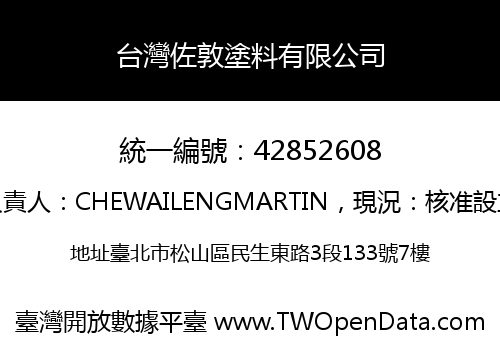 台灣佐敦塗料有限公司