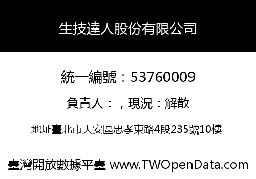 生技達人股份有限公司