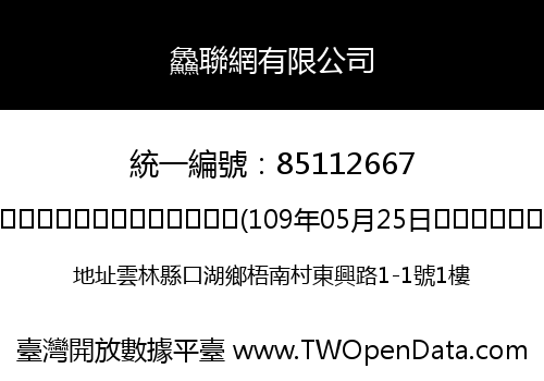 鱻聯網有限公司