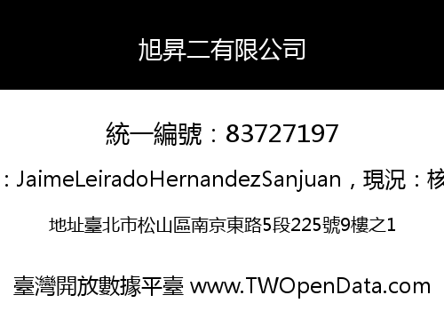 旭昇二有限公司