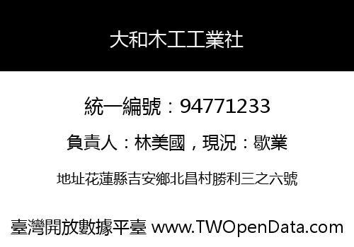 大和木工工業社
