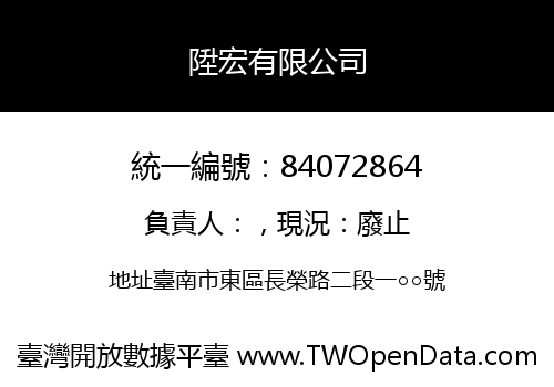 陞宏有限公司