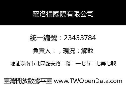 蜜洛禮國際有限公司