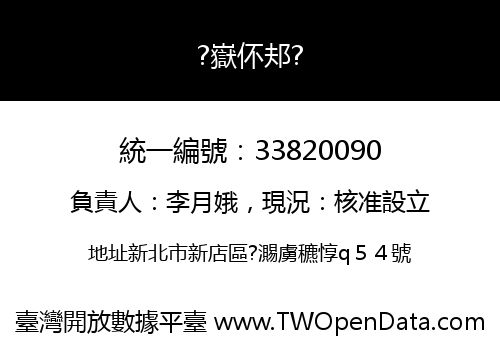 ?嶽伓邞?